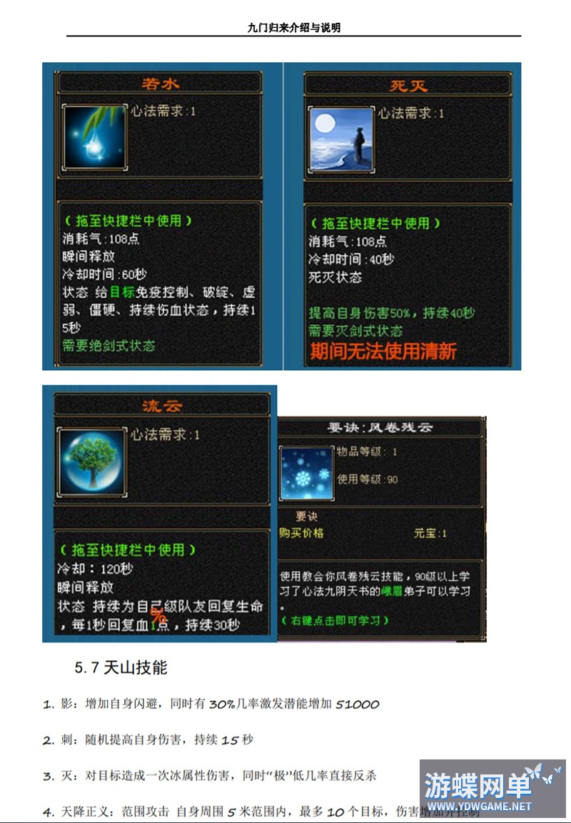 天龙八部 (1).jpg