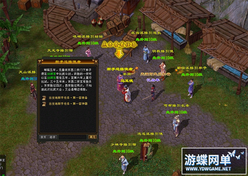 天龙八部 (8).jpg