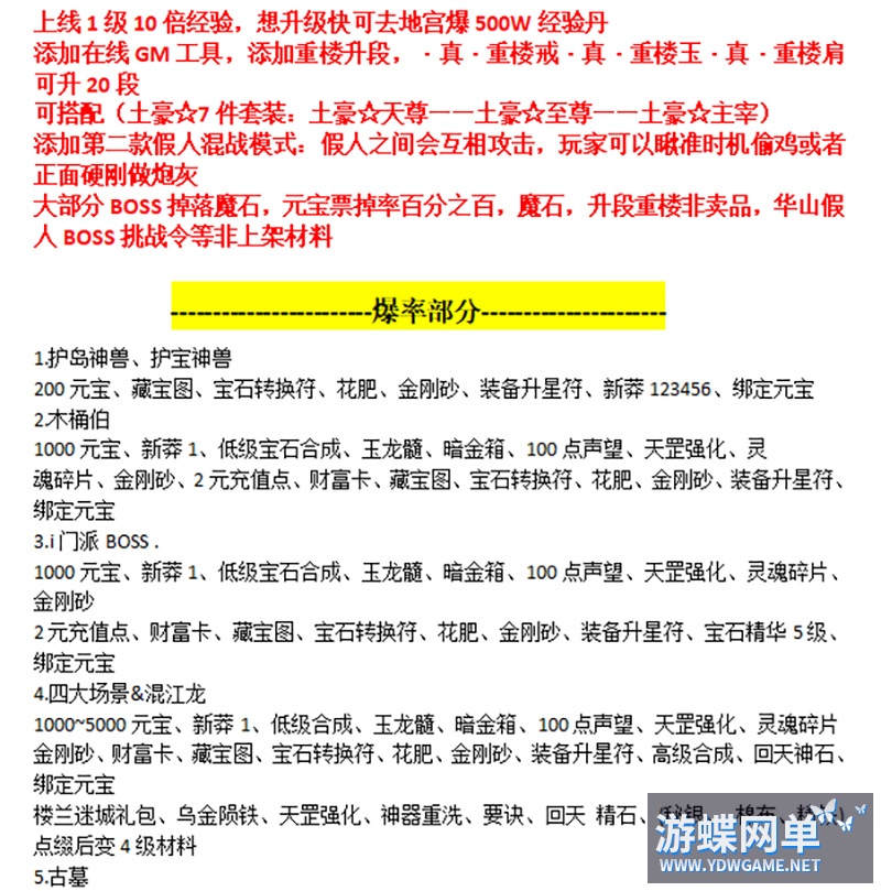 天龙八部 (11).jpg