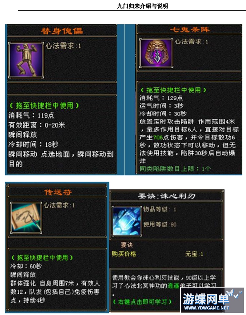 天龙八部 (5).jpg