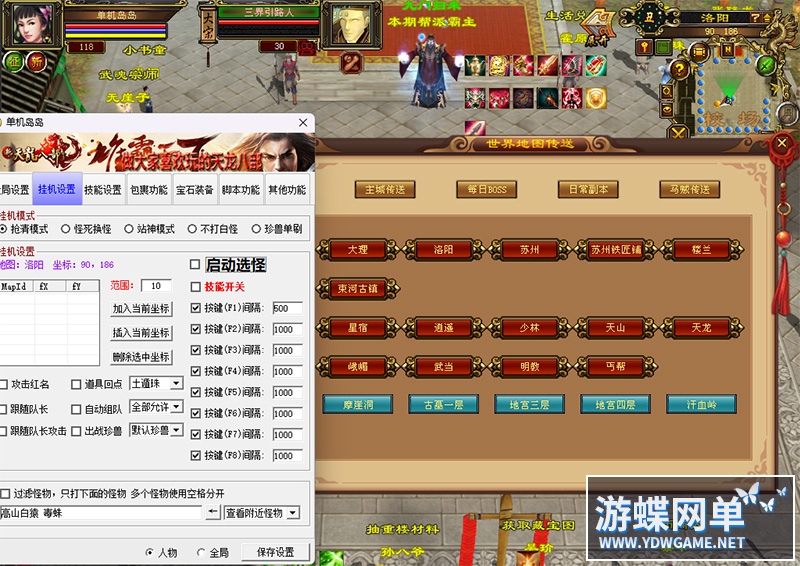 天龙八部 (7).jpg