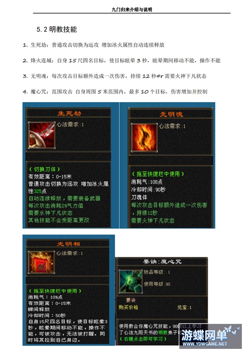 天龙八部 (16).jpg