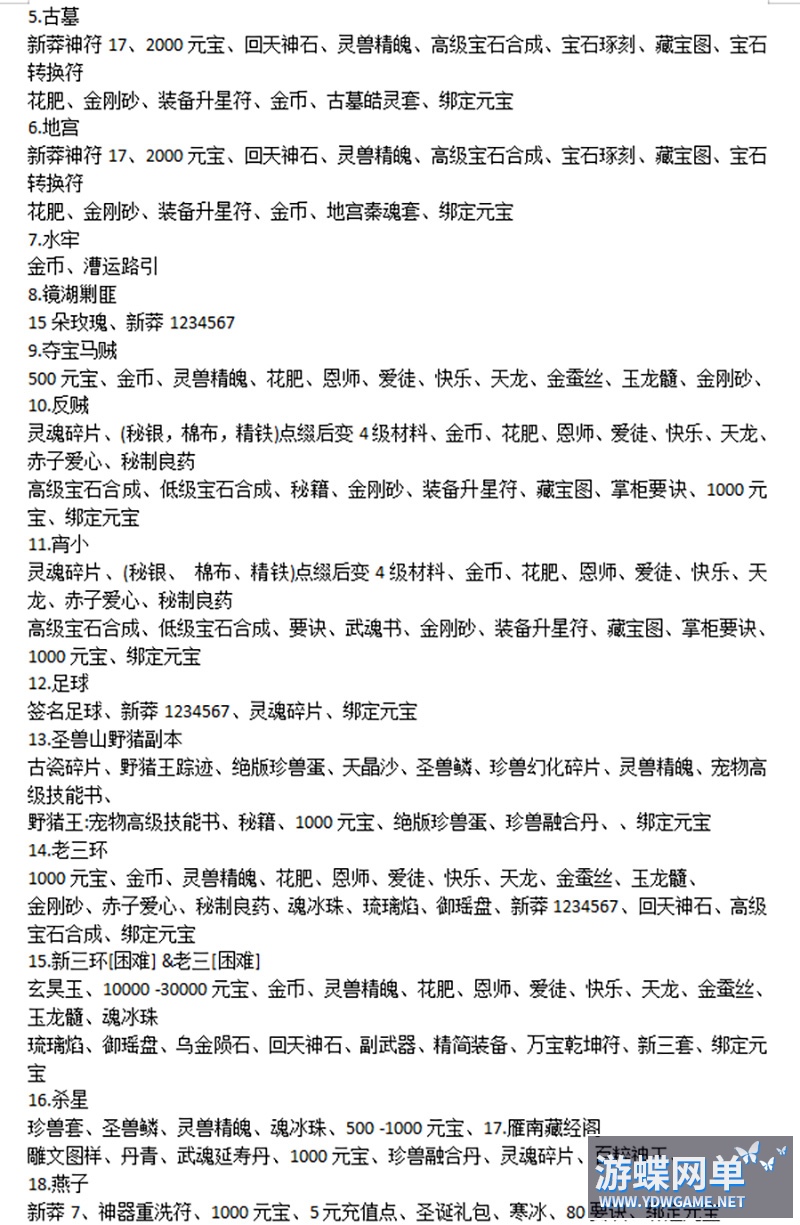 天龙八部 (12).jpg