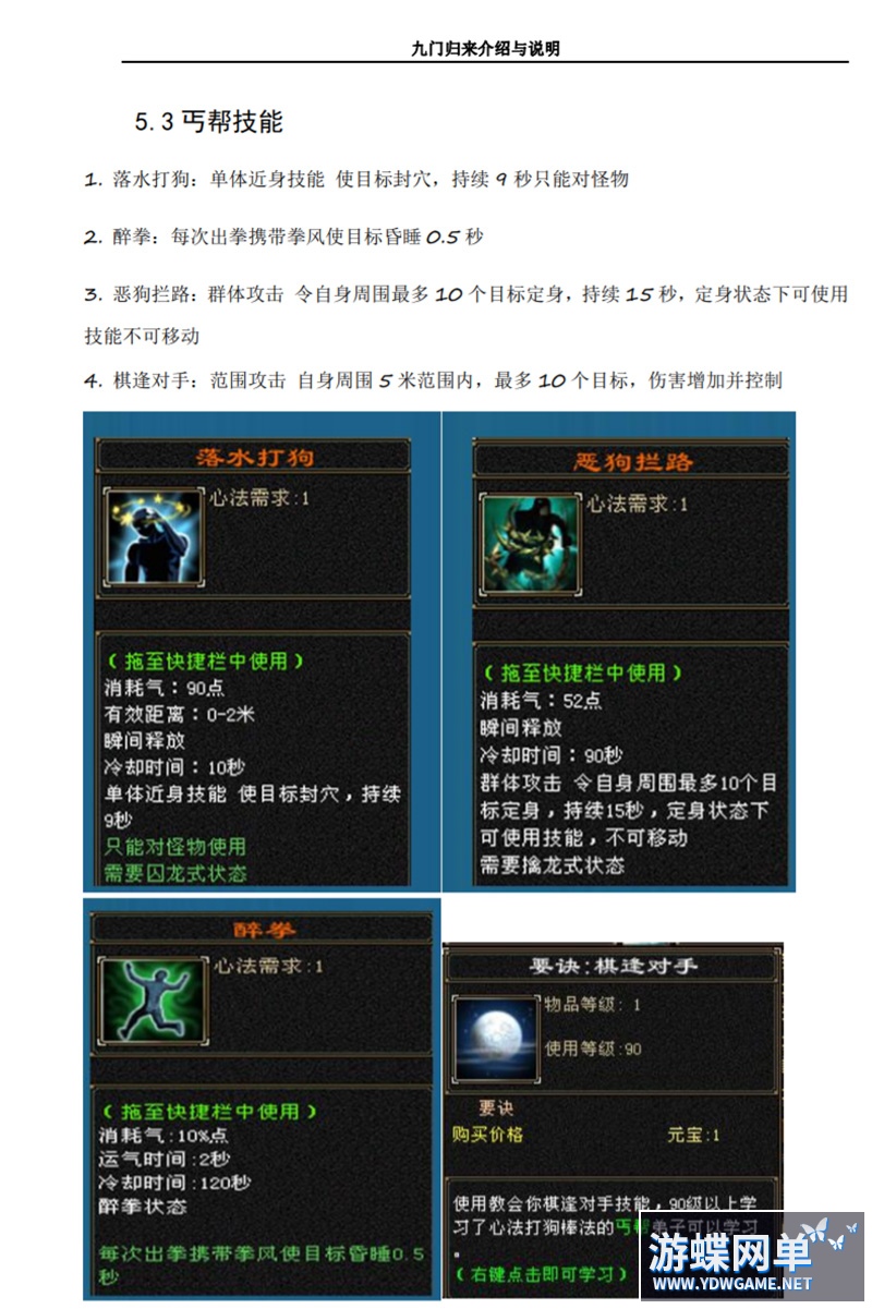 天龙八部 (17).jpg