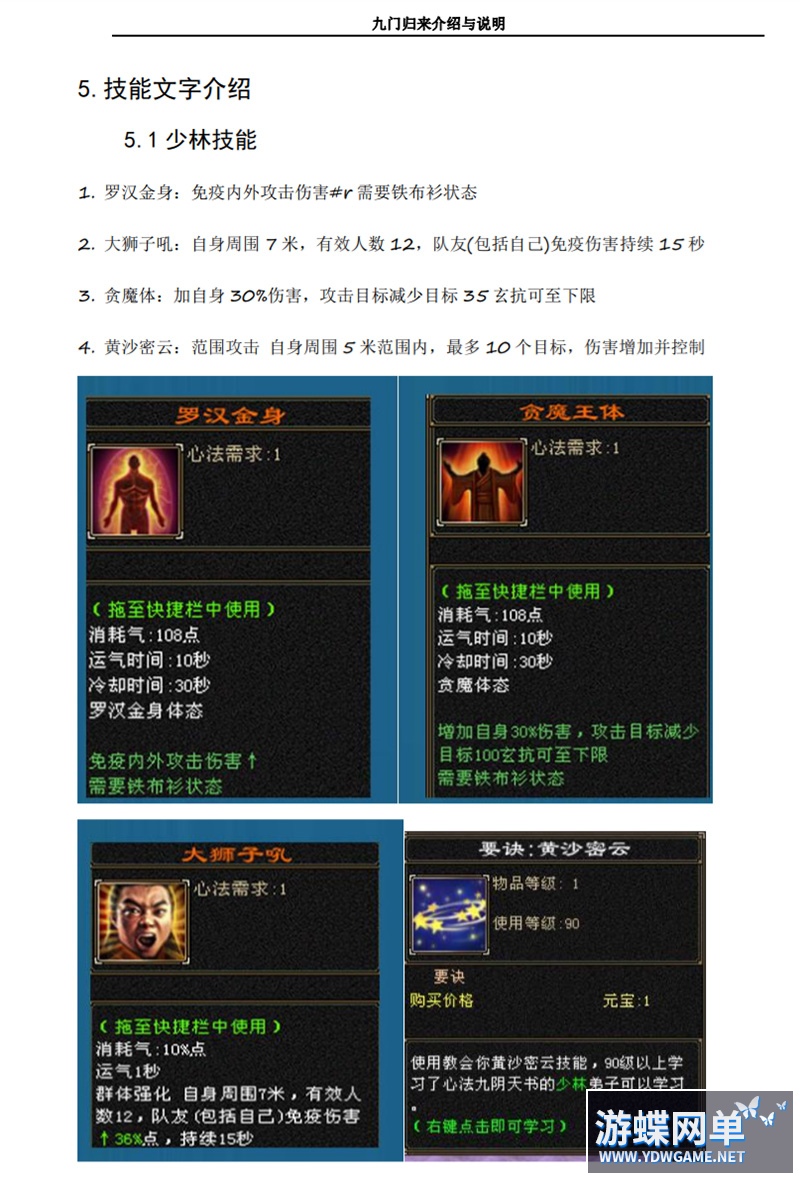 天龙八部 (18).jpg