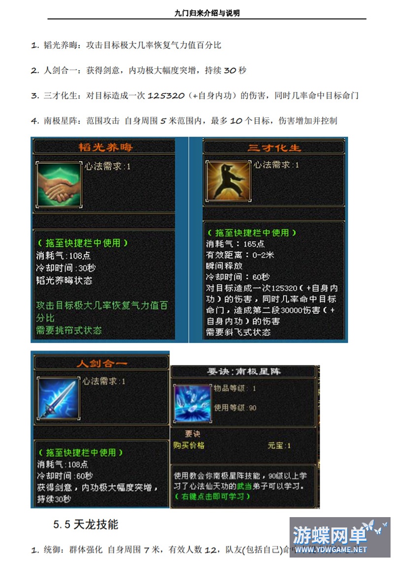 天龙八部 (19).jpg