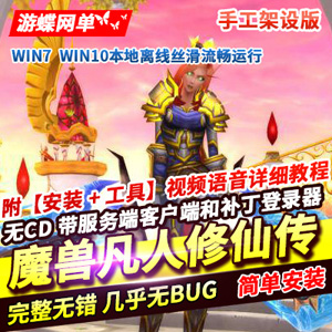 网游单机版游戏封面.jpg