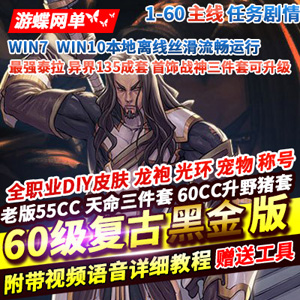 网游单机版游戏封面.jpg