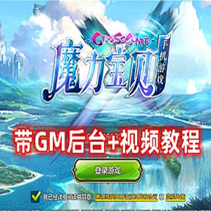 网游单机版游戏封面.jpg