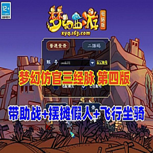 网游单机版游戏封面.jpg