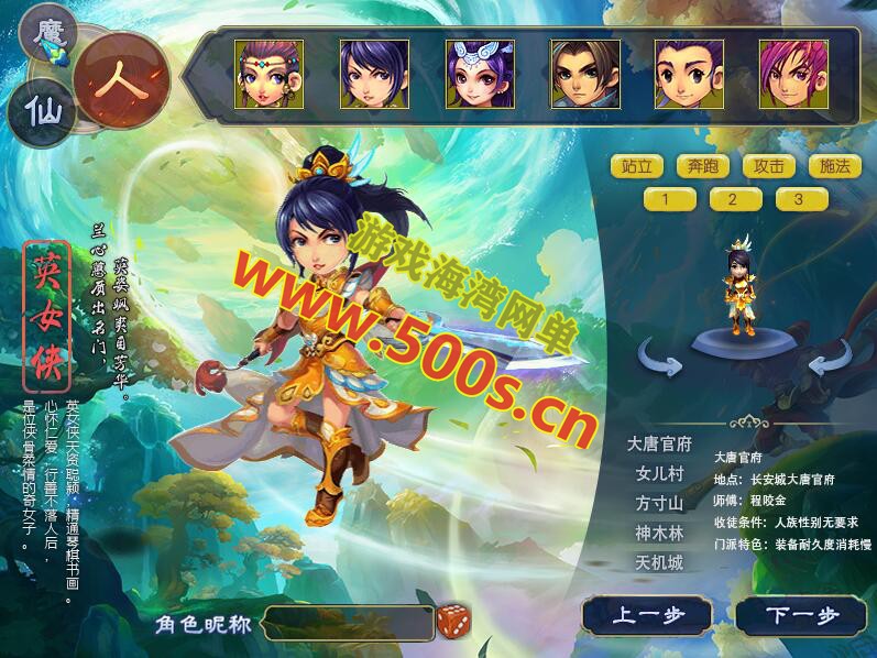 梦幻西游 (1).jpg