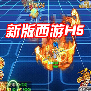 网游单机版游戏封面.jpg