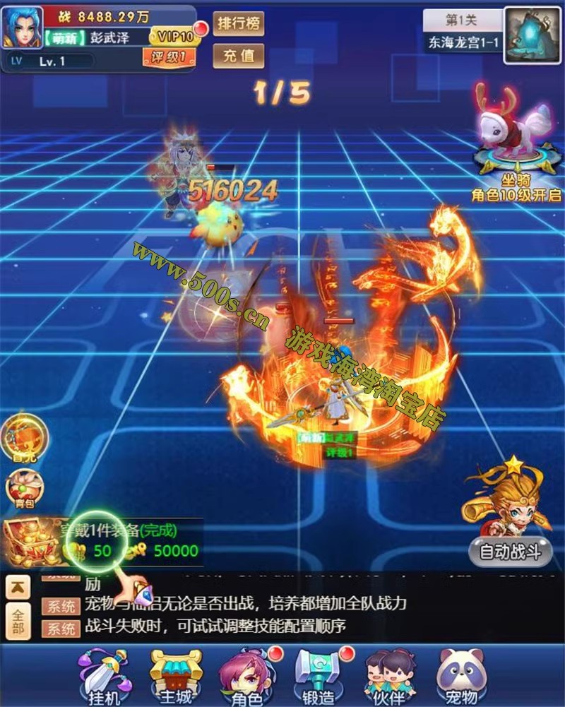 西游H5 (1).jpg