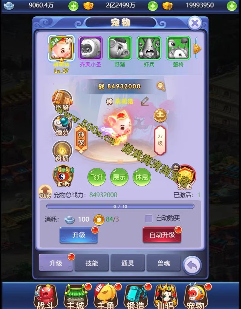 西游H5 (3).jpg