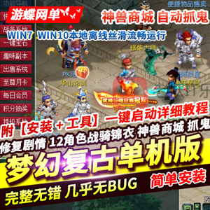 网游单机版游戏封面.jpg