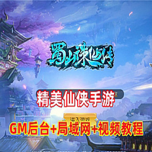 网游单机版游戏封面.jpg
