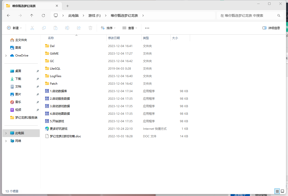 QQ截图20240121212756.png
