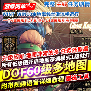 网游单机版游戏封面.jpg