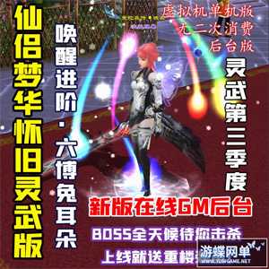 网游单机版游戏封面.jpg