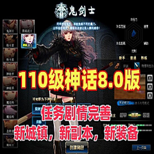 网游单机版游戏封面.jpg