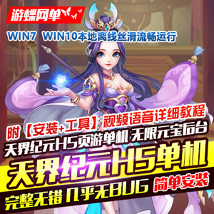网游单机版游戏封面.jpg