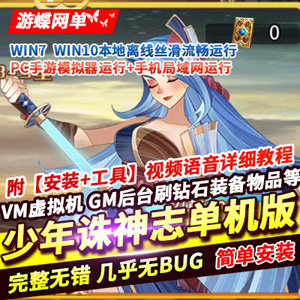 网游单机版游戏封面.jpg