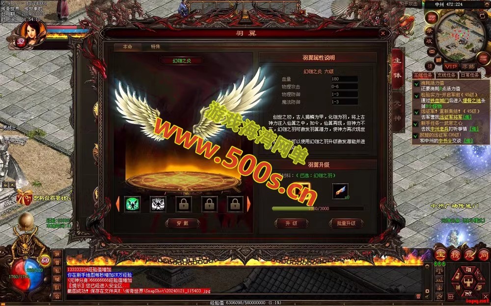 传奇世界 (2).jpg