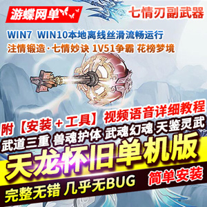 网游单机版游戏封面.jpg