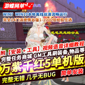 网游单机版游戏封面.jpg