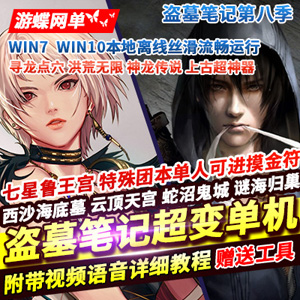 网游单机版游戏封面.jpg