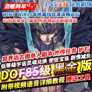 网游单机版游戏封面.jpg