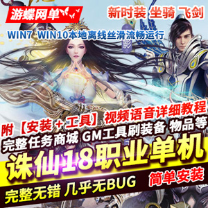 网游单机版游戏封面.jpg