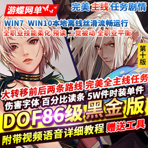 网游单机版游戏封面.jpg