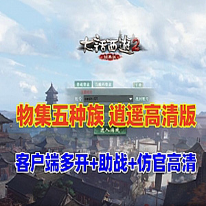 网游单机版游戏封面.jpg