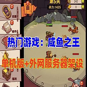 网游单机版游戏封面.jpg