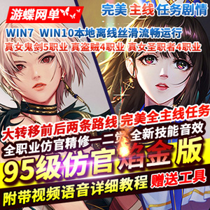 网游单机版游戏封面.jpg