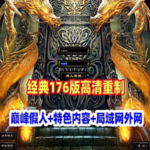 网游单机版游戏封面.jpg