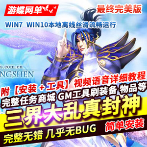 网游单机版游戏封面.jpg