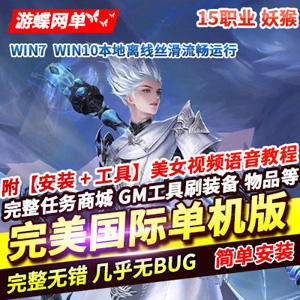 网游单机版游戏封面.jpg