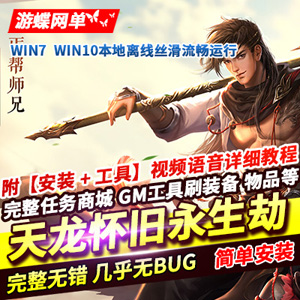 网游单机版游戏封面.jpg