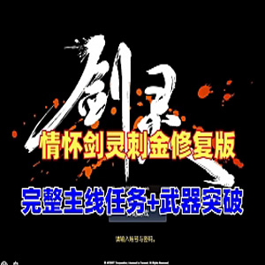 网游单机版游戏封面.jpg