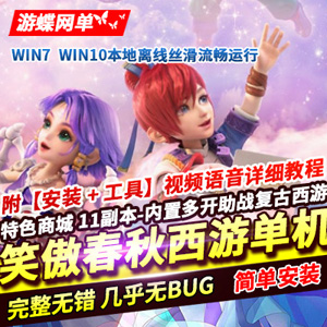 网游单机版游戏封面.jpg