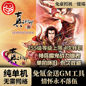 网游单机版游戏封面.jpg