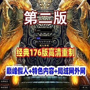 网游单机版游戏封面.jpg