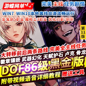 网游单机版游戏封面.jpg
