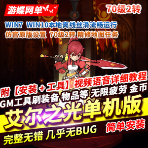 网游单机版游戏封面.jpg