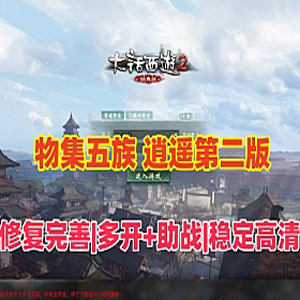 网游单机版游戏封面.jpg