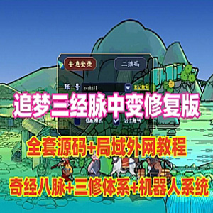 网游单机版游戏封面.jpg
