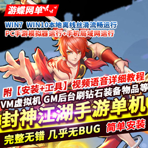 网游单机版游戏封面.jpg