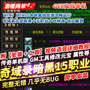 网游单机版游戏封面.jpg
